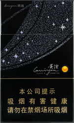 贵烟陈皮（促销）