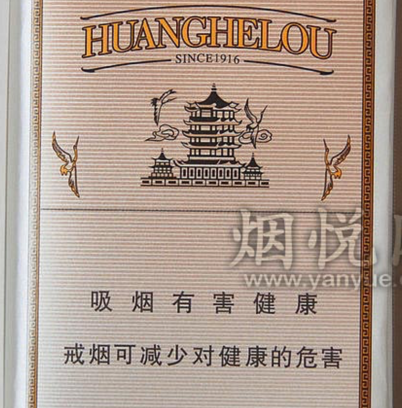 黄鹤楼1916软红爆珠